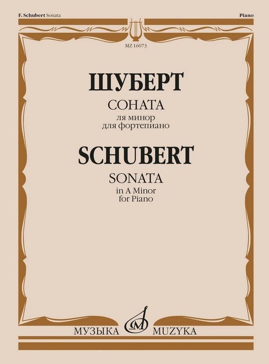 Обложка книги «Соната ля минор: для фортепиано: соч. 164» — Шуберт Ф., ISBN 9790660101544