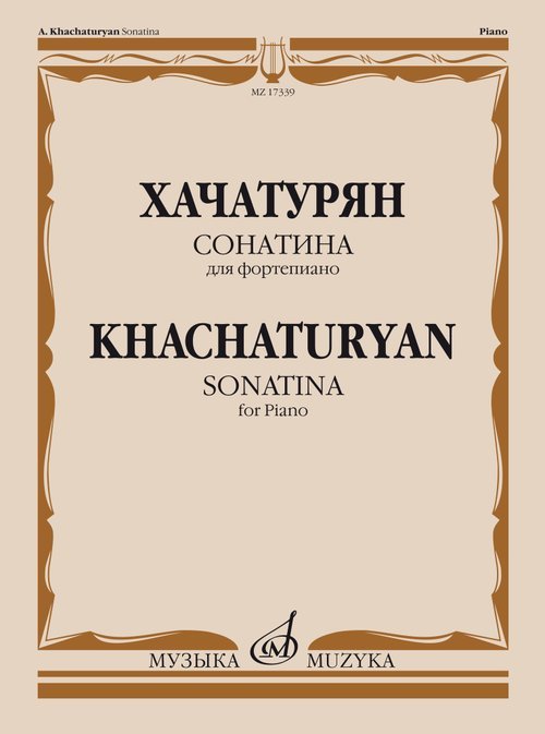 Обложка книги «Сонатина: Для фортепиано» — Хачатурян А. И., ISBN 9790660064955