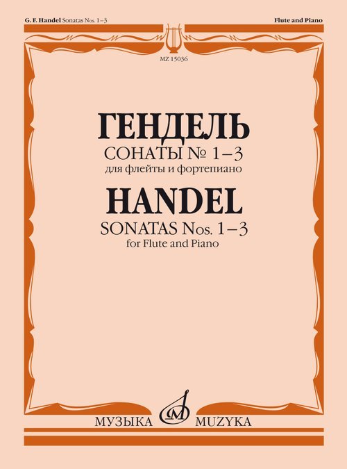Обложка книги «Сонаты 13: для флейты и фортепиано» — Гендель Г. Ф., ISBN 9790660063323
