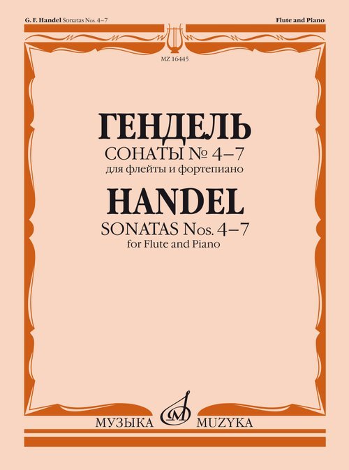 Обложка книги «Сонаты 47: Для флейты и фортепиано» — Гендель Г. Ф., ISBN 9790660063316