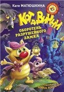 Обложка книги «Первый раз в пятый класс» — Сорока С., ISBN 9785907355224