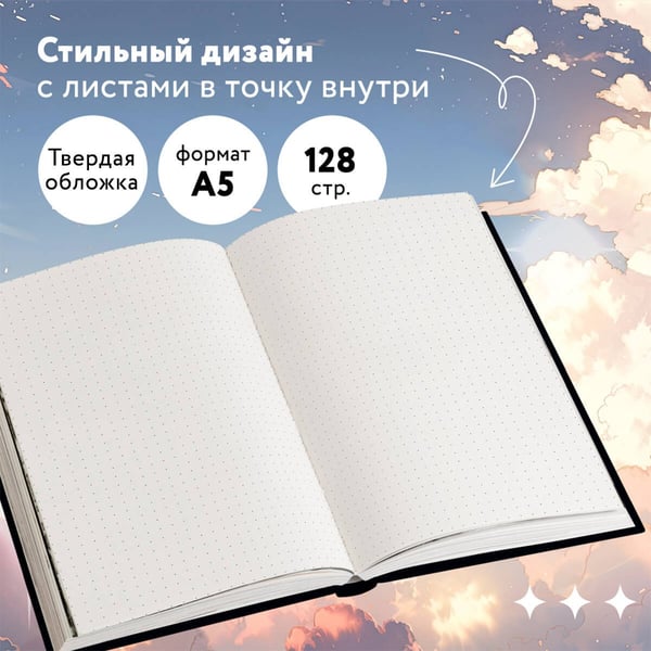 Дополнительное изображение книги «Блокнот охотника на демонов (по мотивам манги, формат А5, 80 л., блок в точку)»