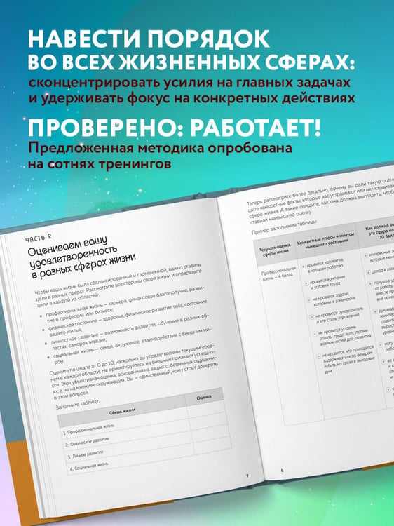 Дополнительное изображение книги «Мои приоритеты (серый)»
