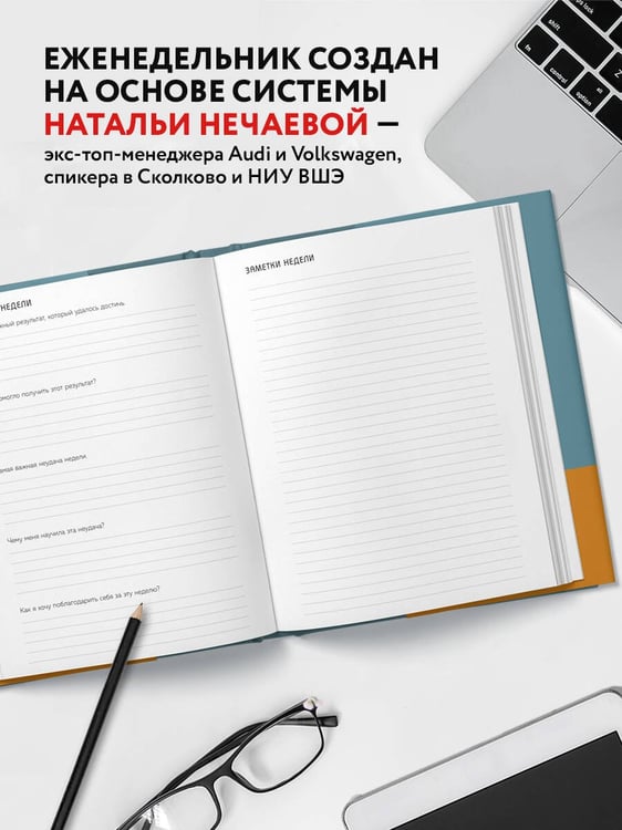Дополнительное изображение книги «Мои приоритеты (серый)»