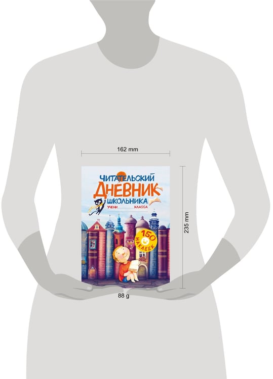 Дополнительное изображение книги «Читательский дневник школьника. С наклейками»