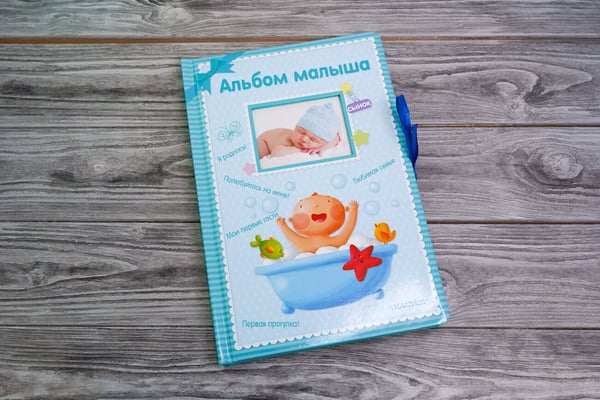 Дополнительное изображение книги «Альбом малыша»