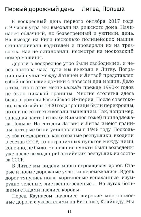 Дополнительное изображение книги «Германия, какой я ее увидела»