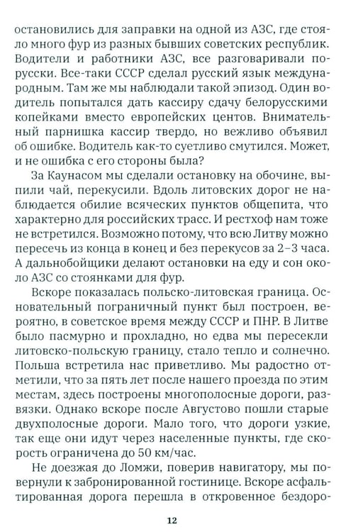 Дополнительное изображение книги «Германия, какой я ее увидела»