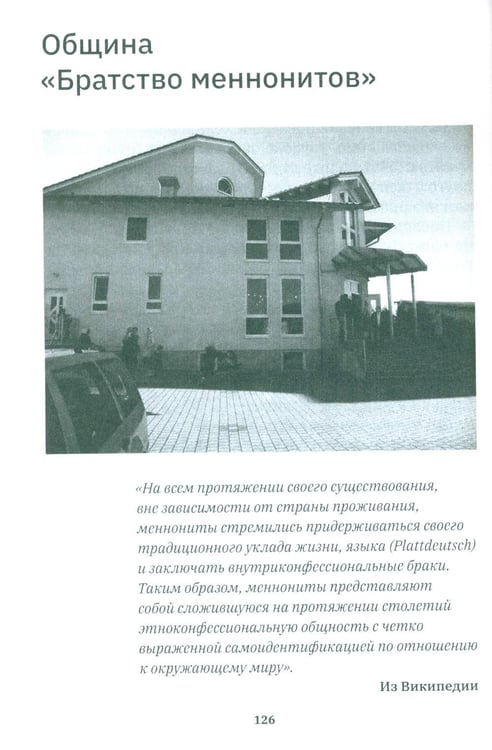 Дополнительное изображение книги «Германия, какой я ее увидела»