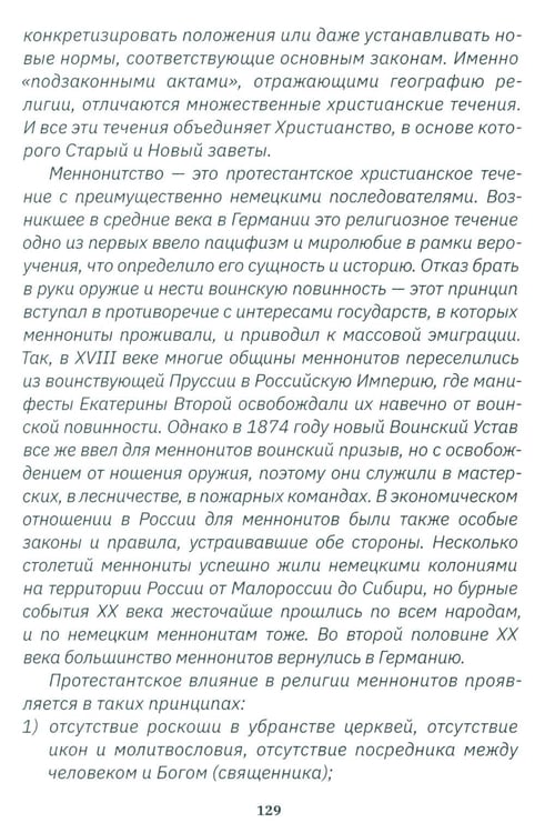 Дополнительное изображение книги «Германия, какой я ее увидела»
