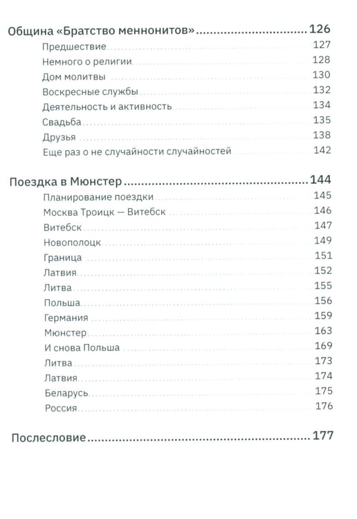 Дополнительное изображение книги «Германия, какой я ее увидела»