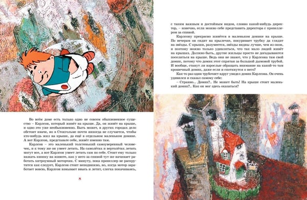 Дополнительное изображение книги «Малыш и Карлсон, который живёт на крыше: сказочная повесть»