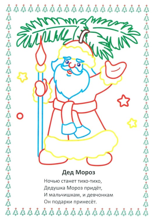 Дополнительное изображение книги «Моя первая раскраска. Наряжаем елочку»