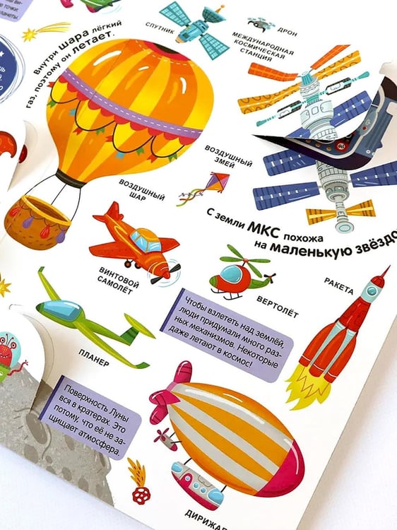 Дополнительное изображение книги «Мир вокруг: книжка с окошками»