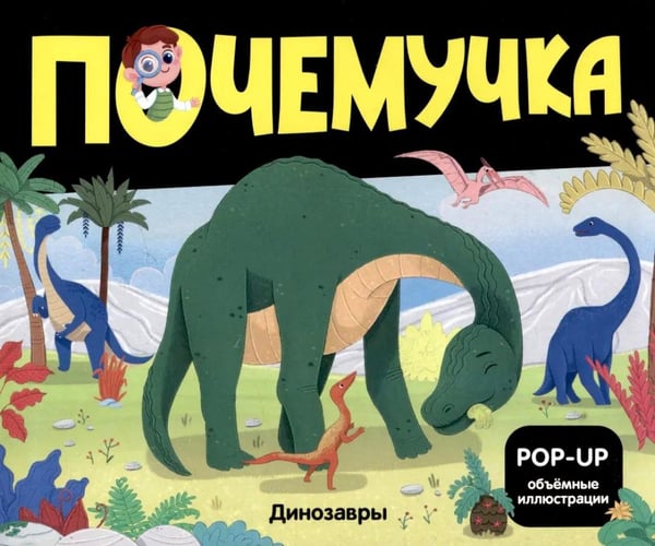 Дополнительное изображение книги «Почемучка: набор из 6 кн»