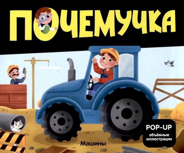 Дополнительное изображение книги «Почемучка: набор из 6 кн»
