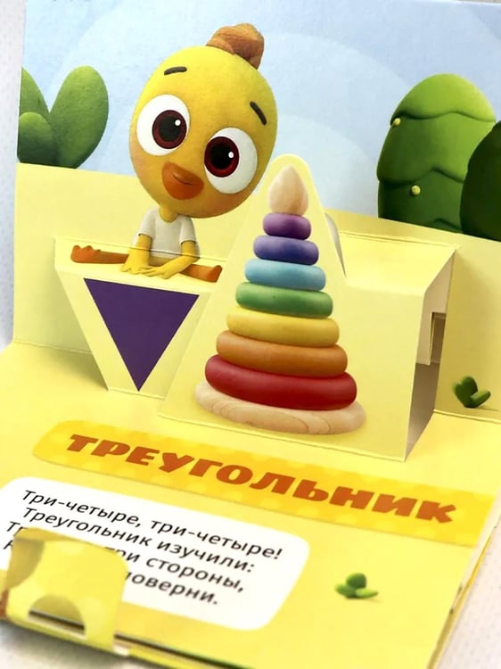 Дополнительное изображение книги «Мир цветняшек : набор из 6 кн»
