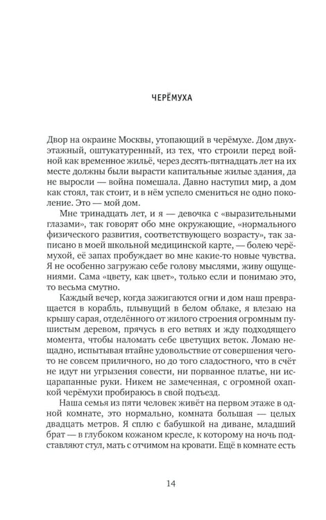 Дополнительное изображение книги «Поговори со мной: рассказы»