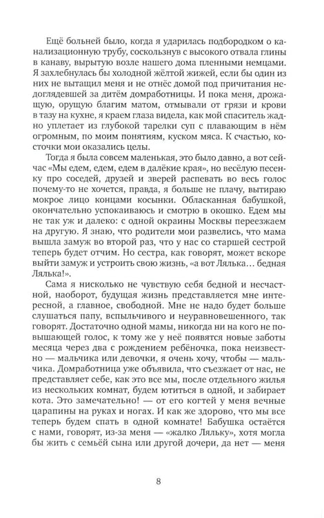 Дополнительное изображение книги «Поговори со мной: рассказы»