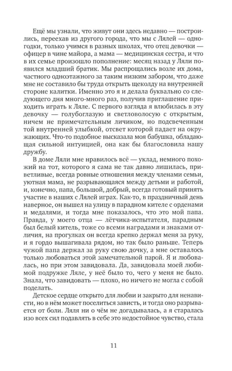 Дополнительное изображение книги «Поговори со мной: рассказы»
