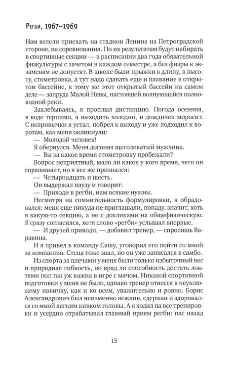 Дополнительное изображение книги «Когда рок-н-ролл был зеленым: роман»