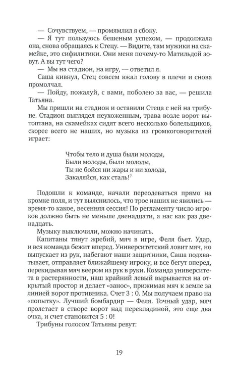 Дополнительное изображение книги «Когда рок-н-ролл был зеленым: роман»