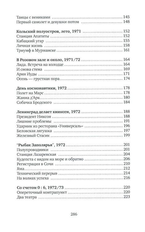 Дополнительное изображение книги «Когда рок-н-ролл был зеленым: роман»