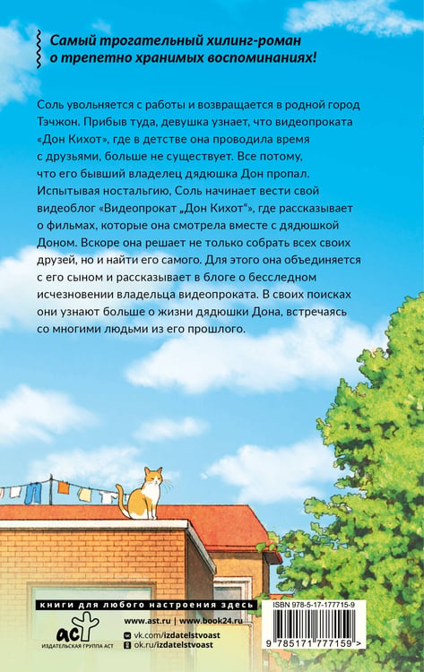 Дополнительное изображение книги «Видеопрокат «Дон Кихот»»
