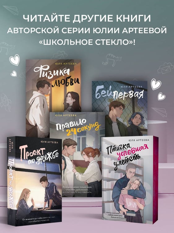 Дополнительное изображение книги «Птичка, успевшая улететь»