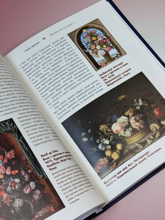Дополнительное изображение книги «Популярные сюжеты в живописи»