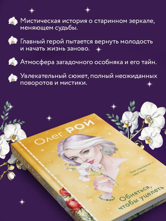 Дополнительное изображение книги «Обняться, чтобы уцелеть (формат клатчбук)»