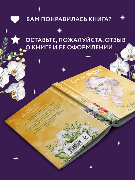 Дополнительное изображение книги «Обняться, чтобы уцелеть (формат клатчбук)»