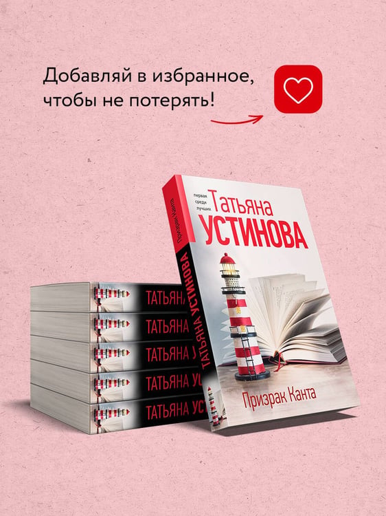 Дополнительное изображение книги «Призрак Канта»