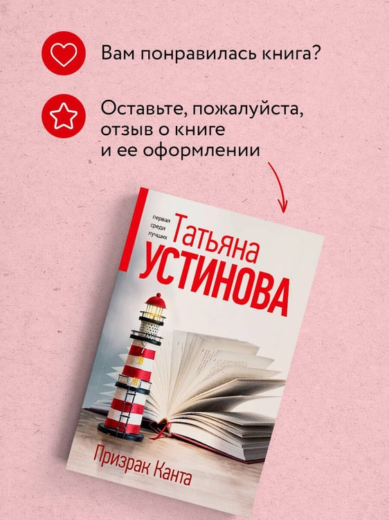 Дополнительное изображение книги «Призрак Канта»