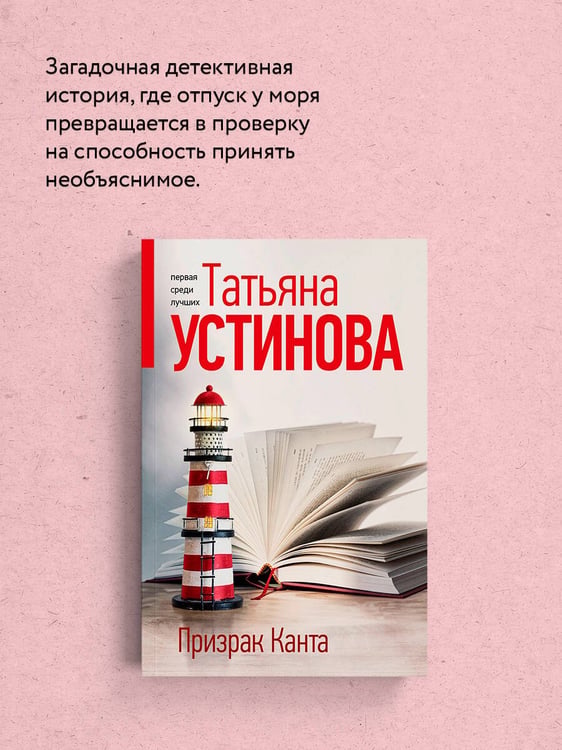 Дополнительное изображение книги «Призрак Канта»