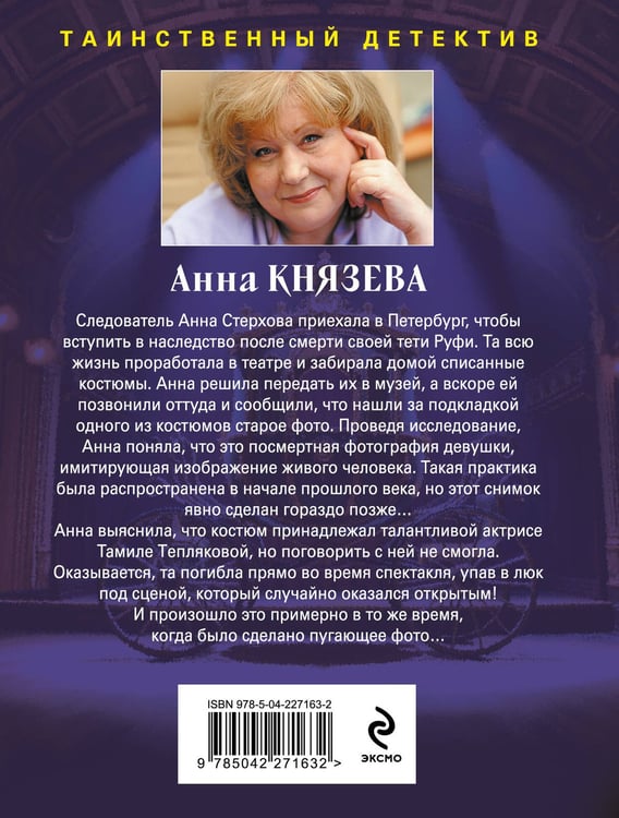 Дополнительное изображение книги «Улика № 13»