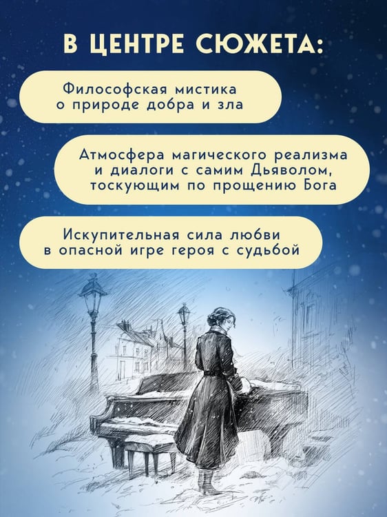 Дополнительное изображение книги «Письмо в прошлое. Роман в стихах»