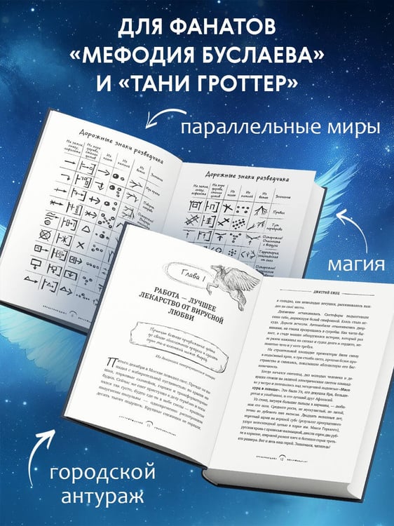 Дополнительное изображение книги «Пегас, лев и кентавр (#1)»