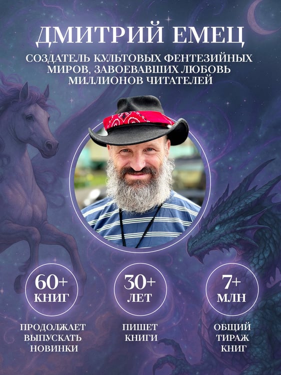 Дополнительное изображение книги «Пегас, лев и кентавр (#1)»