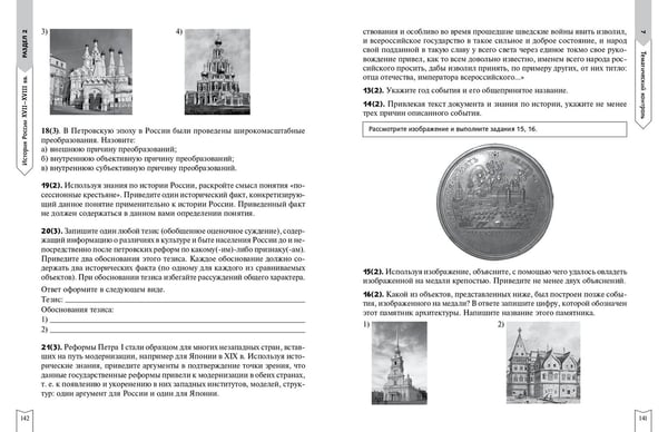 Дополнительное изображение книги «История»