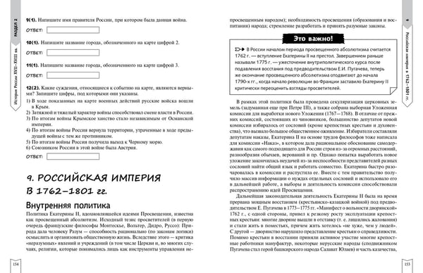 Дополнительное изображение книги «История»