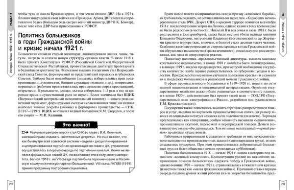 Дополнительное изображение книги «История»