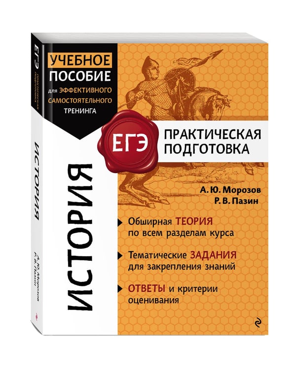 Дополнительное изображение книги «История»