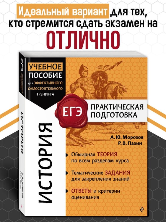 Дополнительное изображение книги «История»