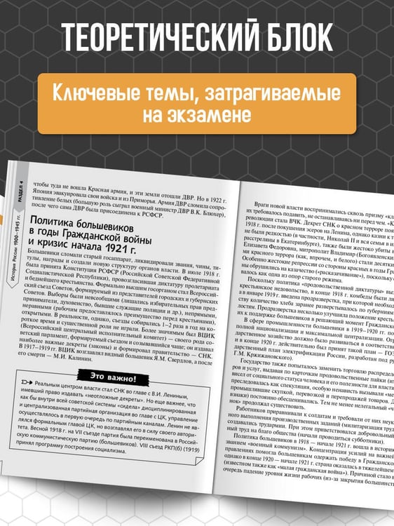 Дополнительное изображение книги «История»