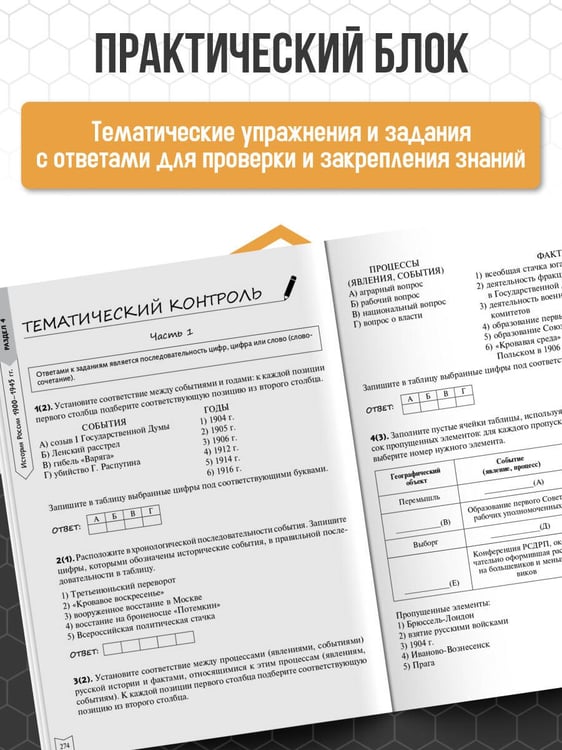 Дополнительное изображение книги «История»