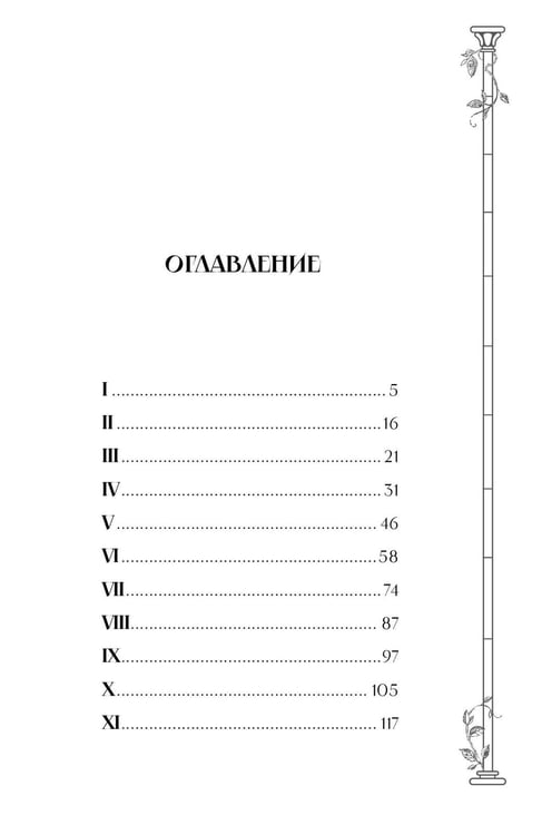 Дополнительное изображение книги «Скорбь Сатаны»