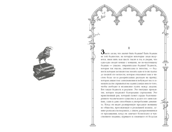 Дополнительное изображение книги «Скорбь Сатаны»