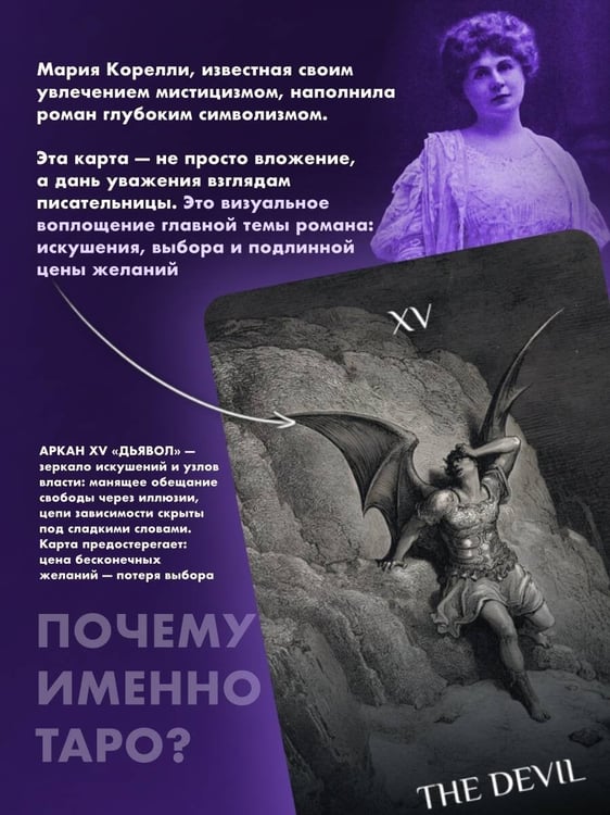 Дополнительное изображение книги «Скорбь Сатаны»