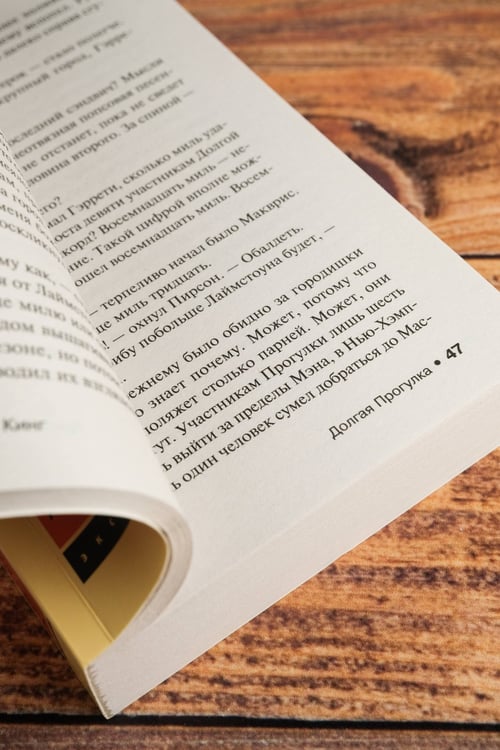 Дополнительное изображение книги «Долгая Прогулка»